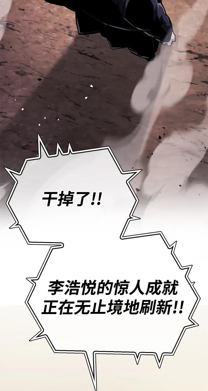 《隐瞒黑历史的玩家》第28话 第122页