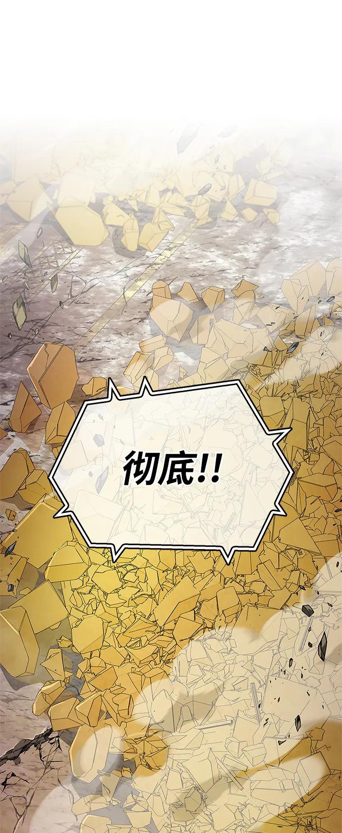 《隐瞒黑历史的玩家》第28话 第64页