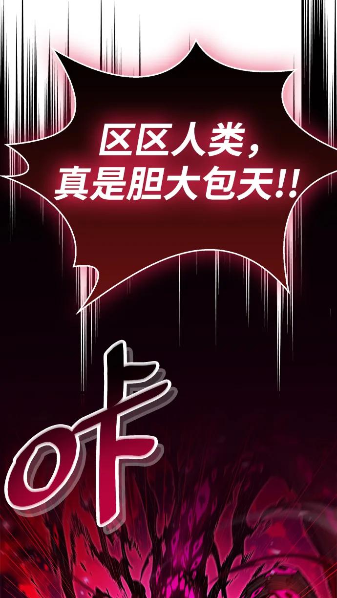 《隐瞒黑历史的玩家》第28话 第78页