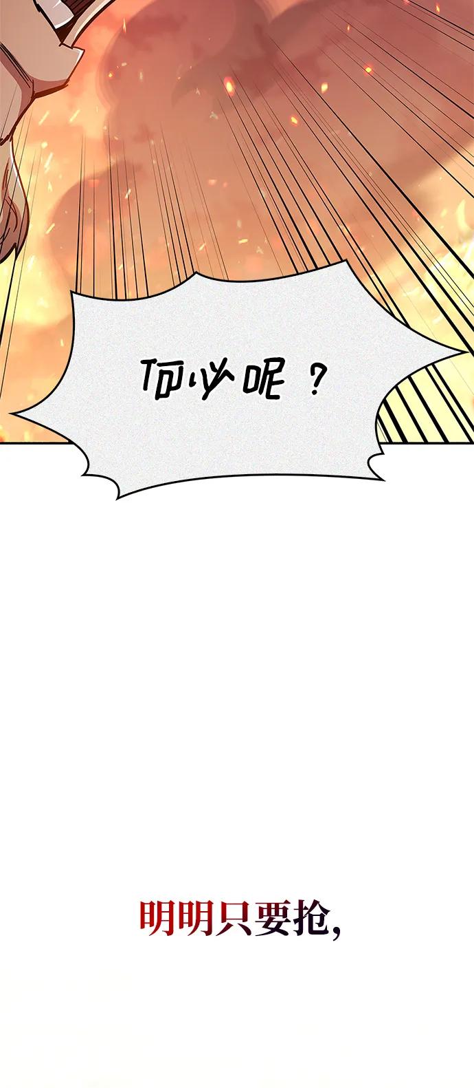 《隐瞒黑历史的玩家》第28话 第28页