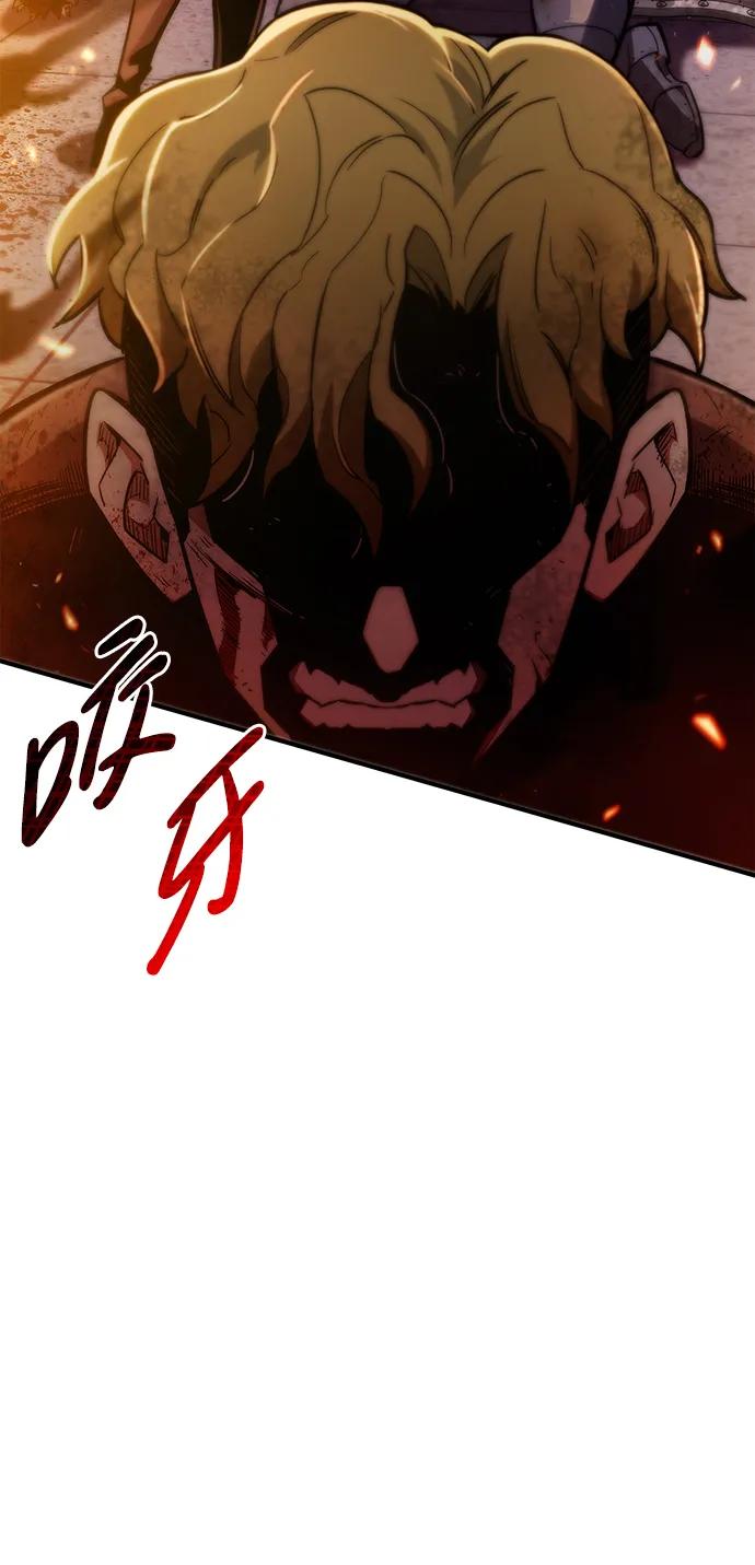 《隐瞒黑历史的玩家》第2话 第106页