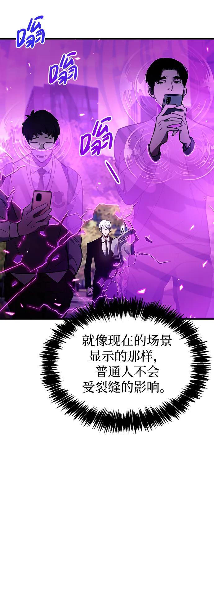 《隐瞒黑历史的玩家》第2话 第24页