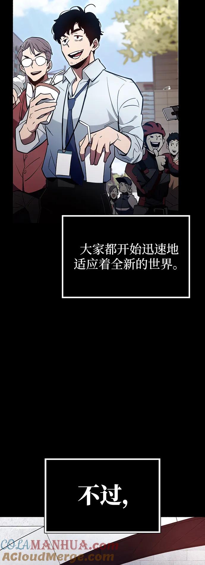 《隐瞒黑历史的玩家》第2话 第5页