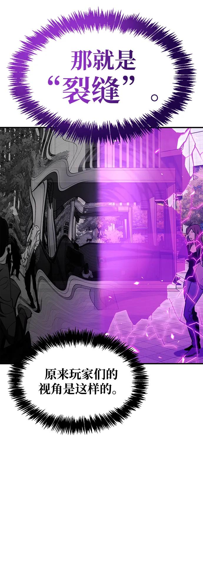 《隐瞒黑历史的玩家》第2话 第23页