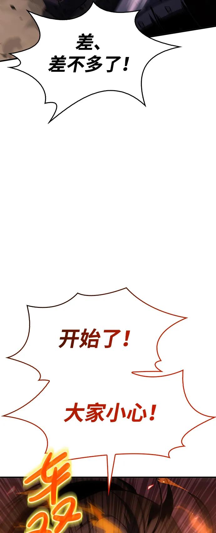 《隐瞒黑历史的玩家》第2话 第95页