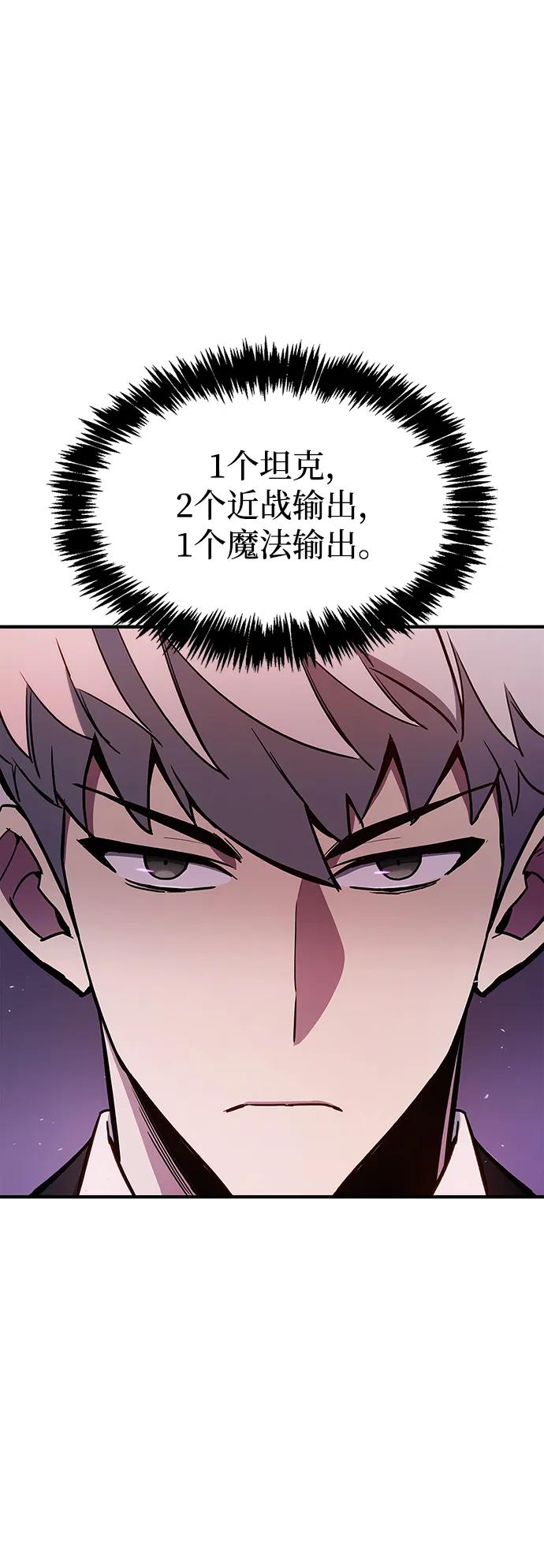 《隐瞒黑历史的玩家》第2话 第60页