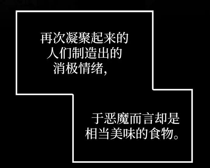 《隐瞒黑历史的玩家》第2话 第8页