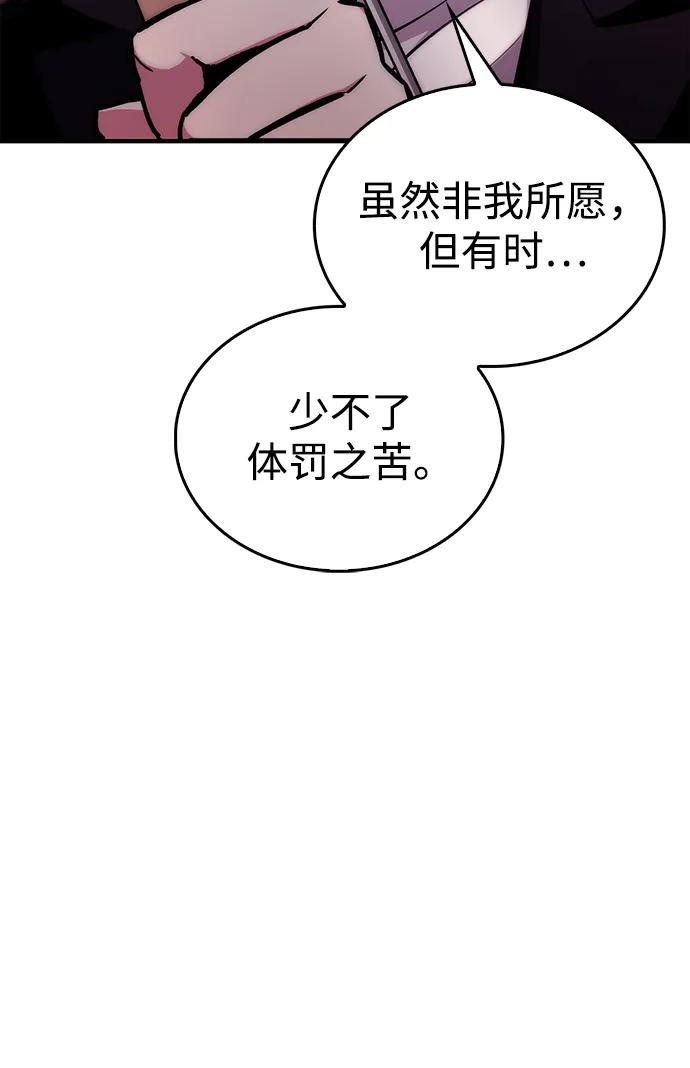 《隐瞒黑历史的玩家》第2话 第84页