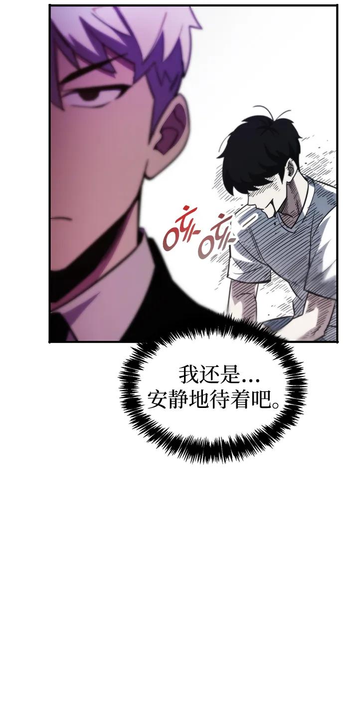 《隐瞒黑历史的玩家》第2话 第48页