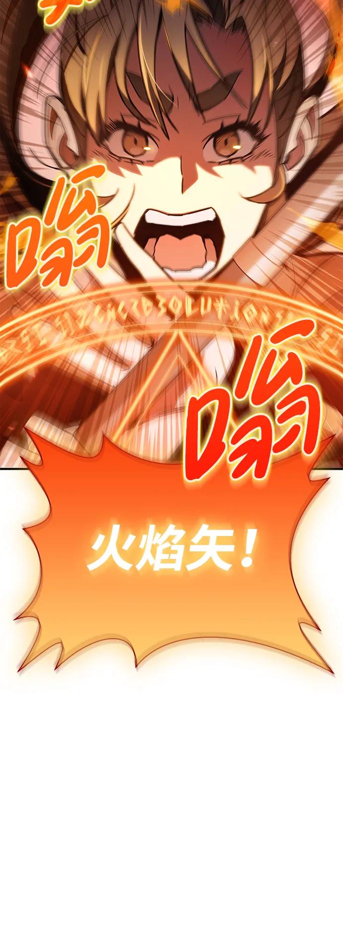 《隐瞒黑历史的玩家》第2话 第96页