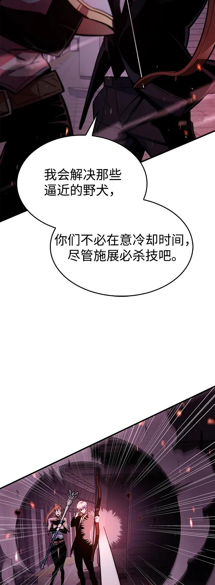 《隐瞒黑历史的玩家》第2话 第91页