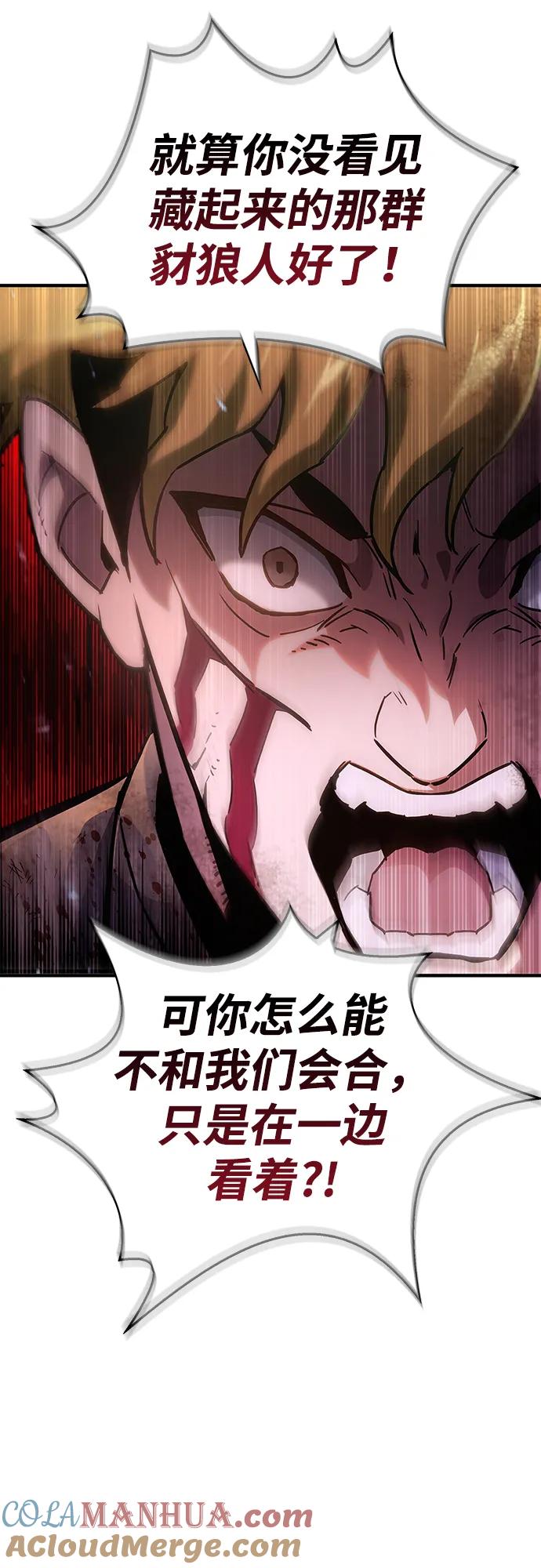 《隐瞒黑历史的玩家》第2话 第109页