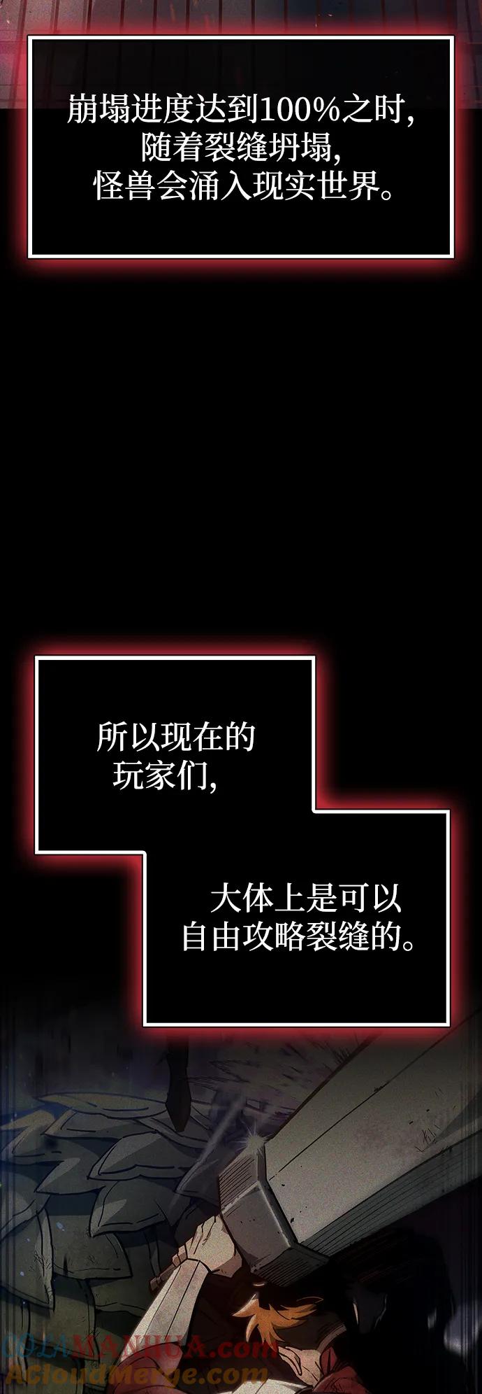 《隐瞒黑历史的玩家》第2话 第37页