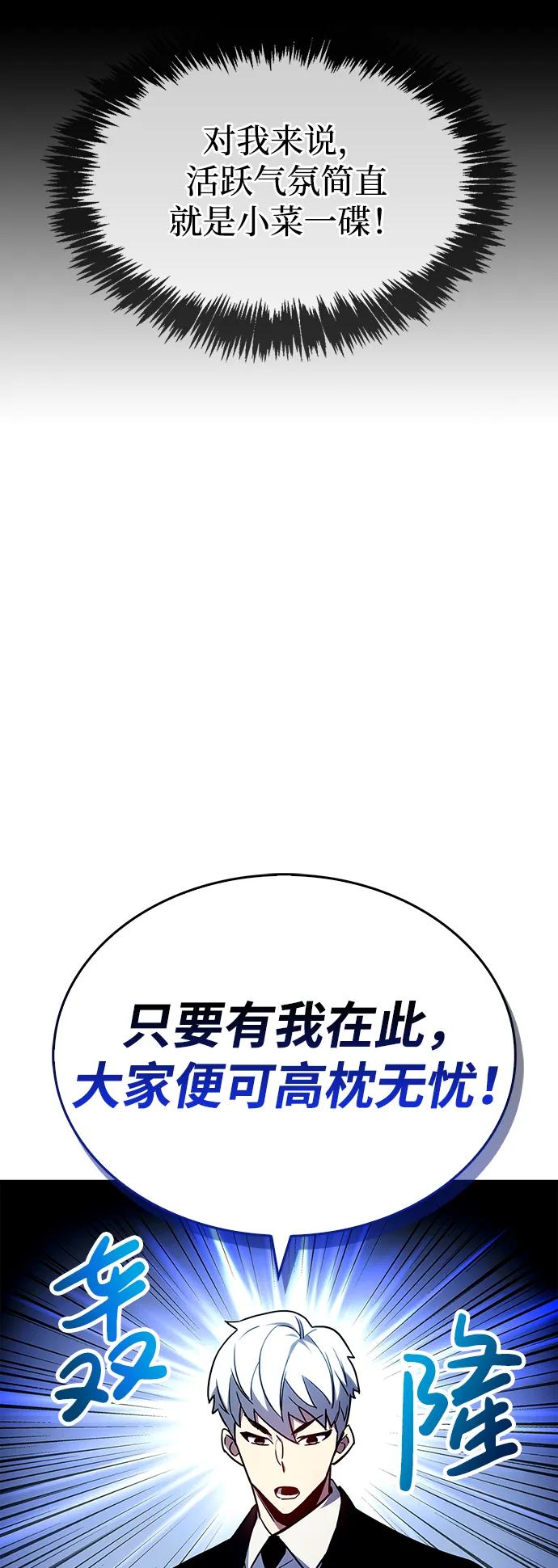 《隐瞒黑历史的玩家》第2话 第44页