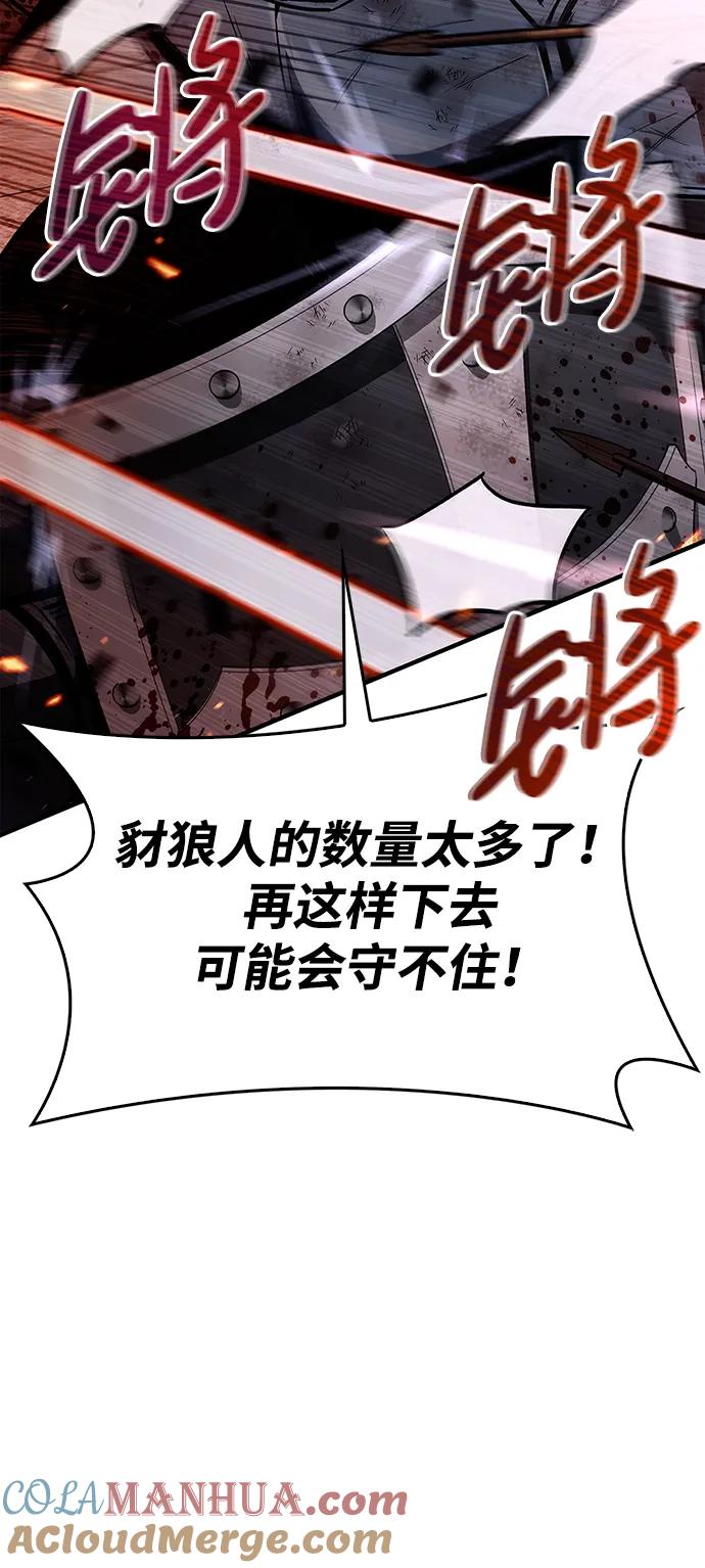 《隐瞒黑历史的玩家》第2话 第73页