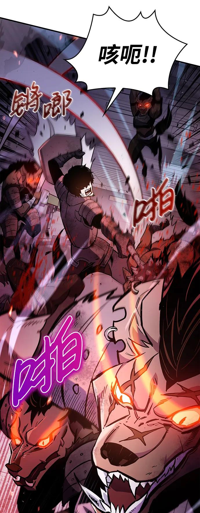 《隐瞒黑历史的玩家》第2话 第86页