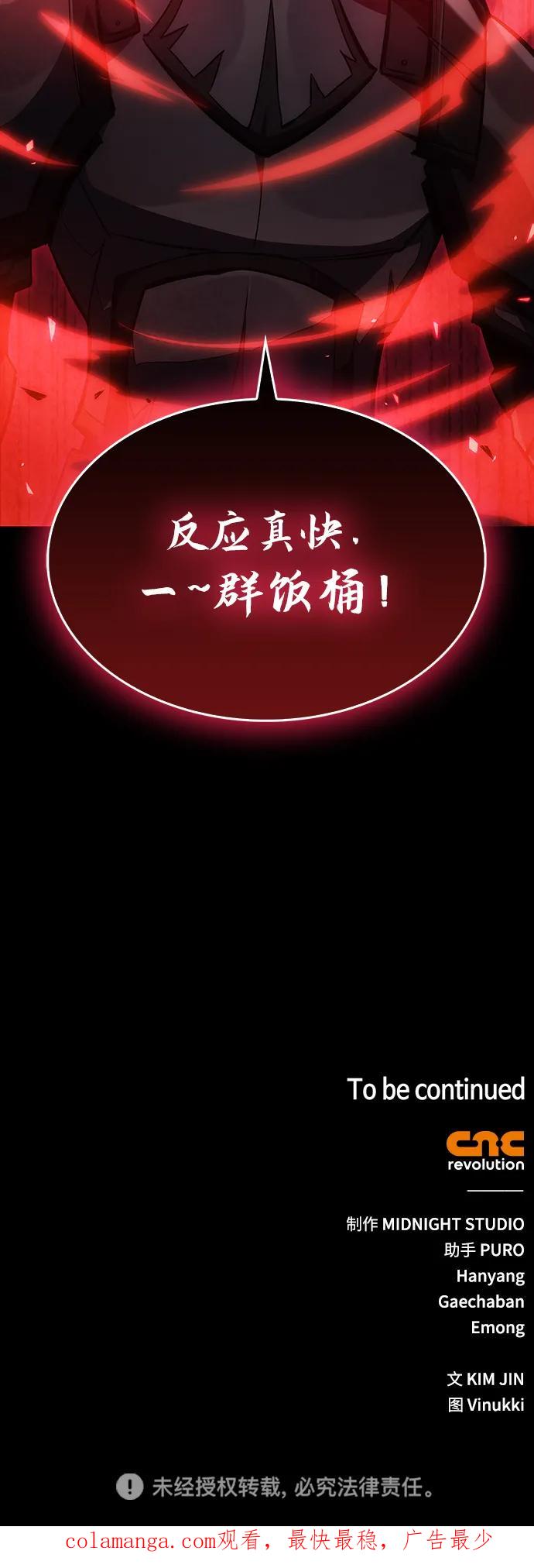《隐瞒黑历史的玩家》第2话 第124页