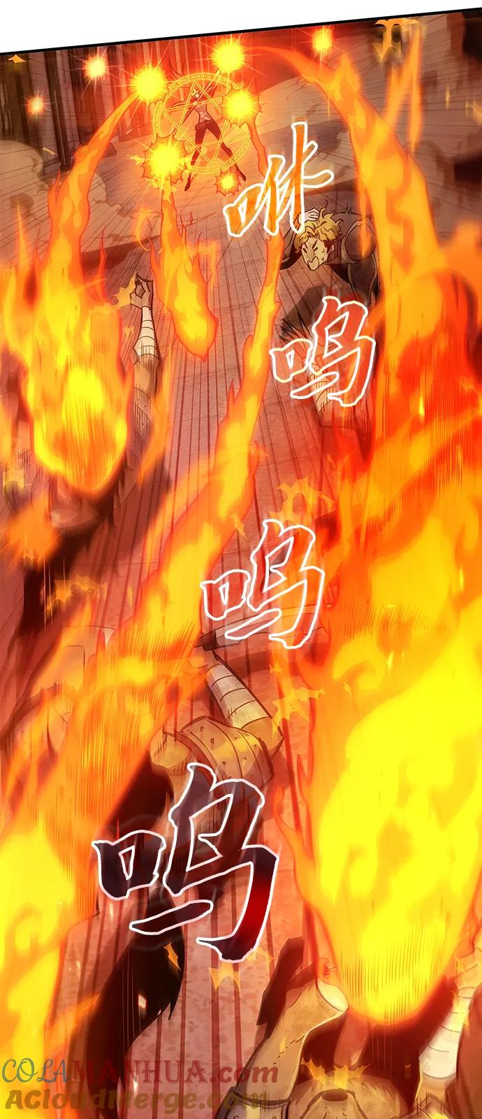 《隐瞒黑历史的玩家》第2话 第97页