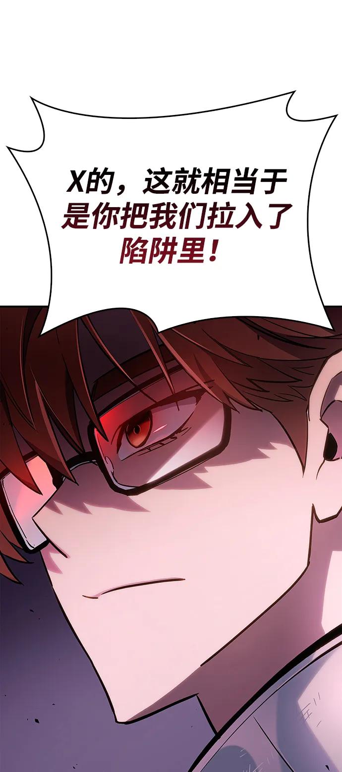 《隐瞒黑历史的玩家》第2话 第110页