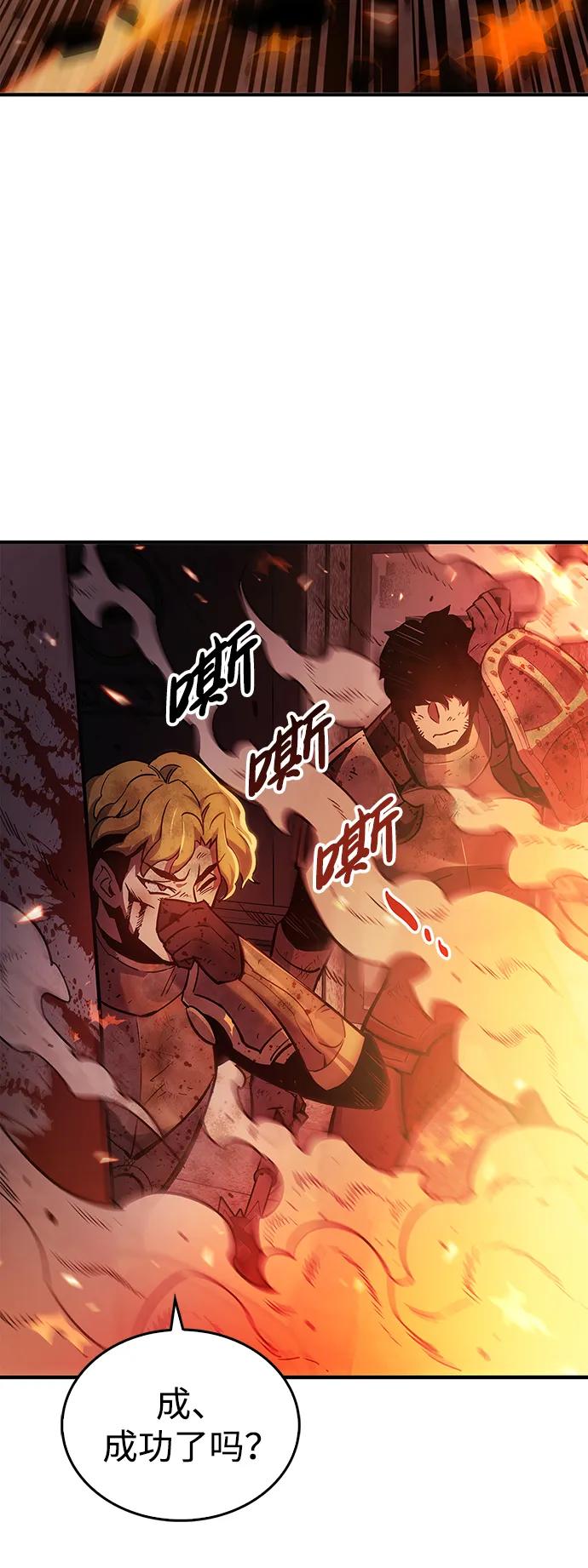 《隐瞒黑历史的玩家》第2话 第100页
