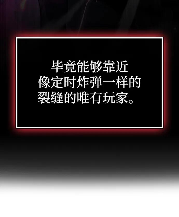 《隐瞒黑历史的玩家》第2话 第39页
