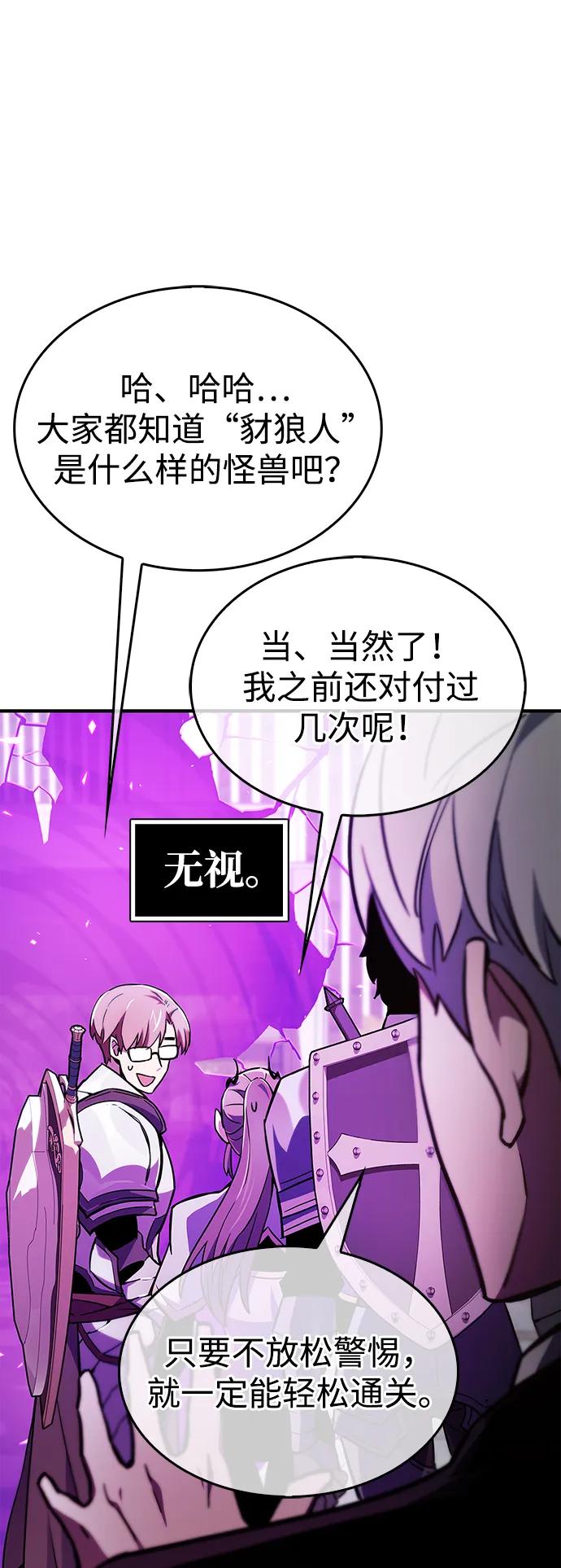《隐瞒黑历史的玩家》第2话 第46页