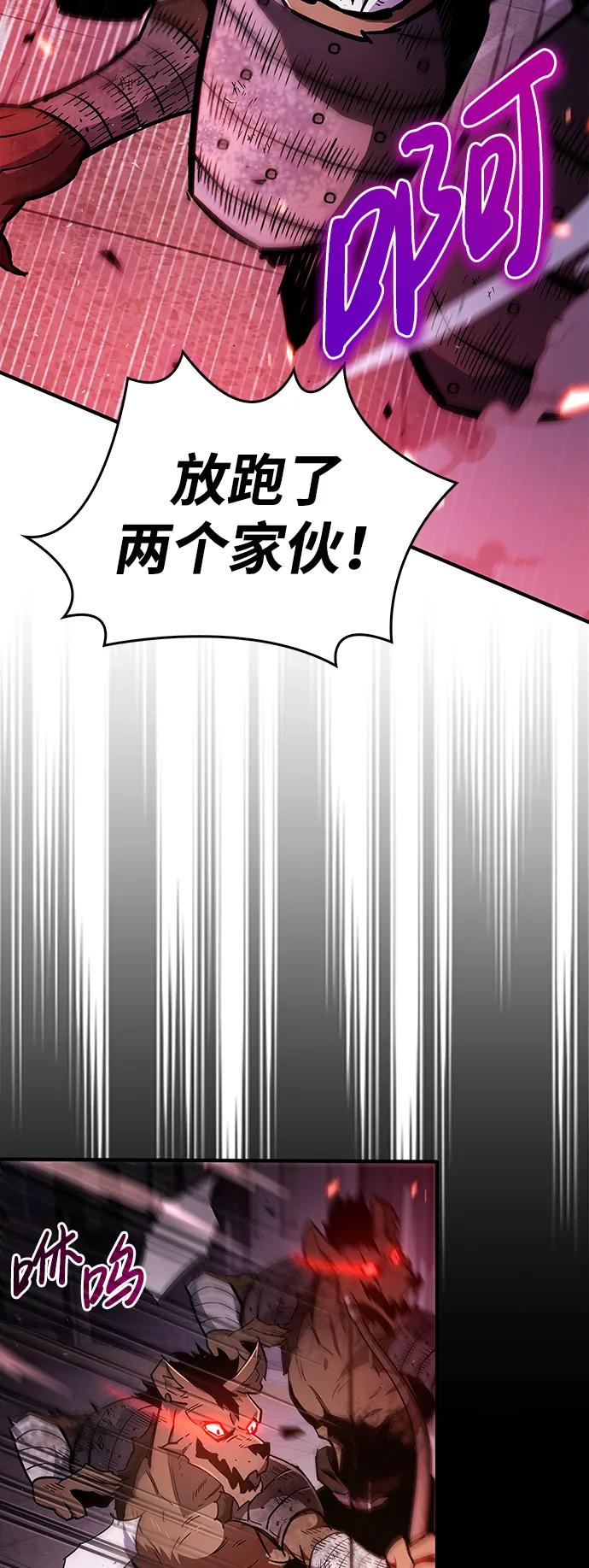 《隐瞒黑历史的玩家》第2话 第87页
