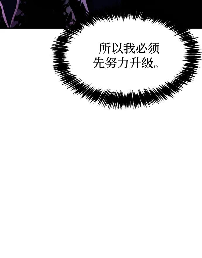 《隐瞒黑历史的玩家》第2话 第30页