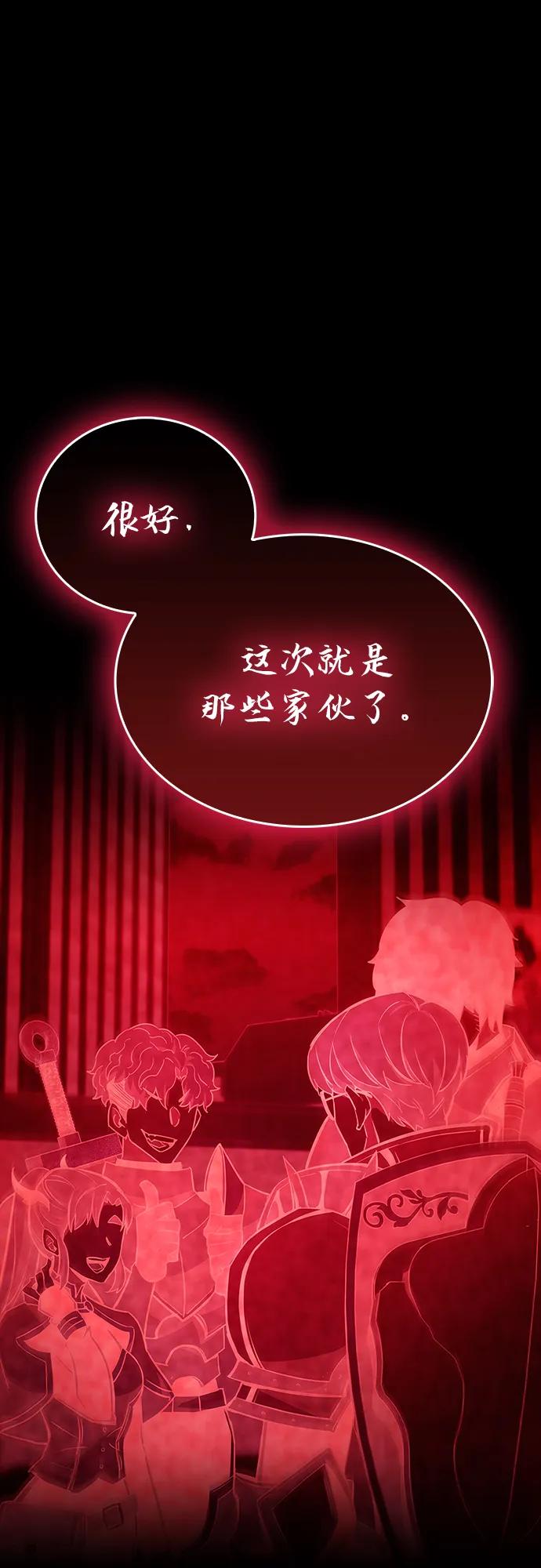 《隐瞒黑历史的玩家》第2话 第10页