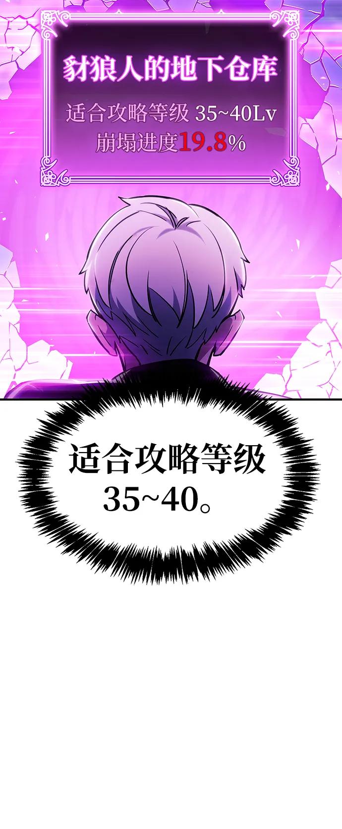 《隐瞒黑历史的玩家》第2话 第26页