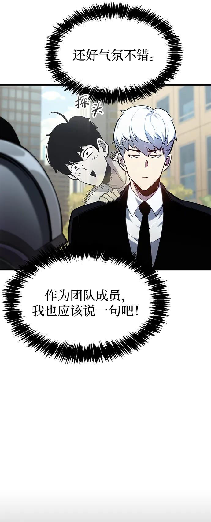 《隐瞒黑历史的玩家》第2话 第42页