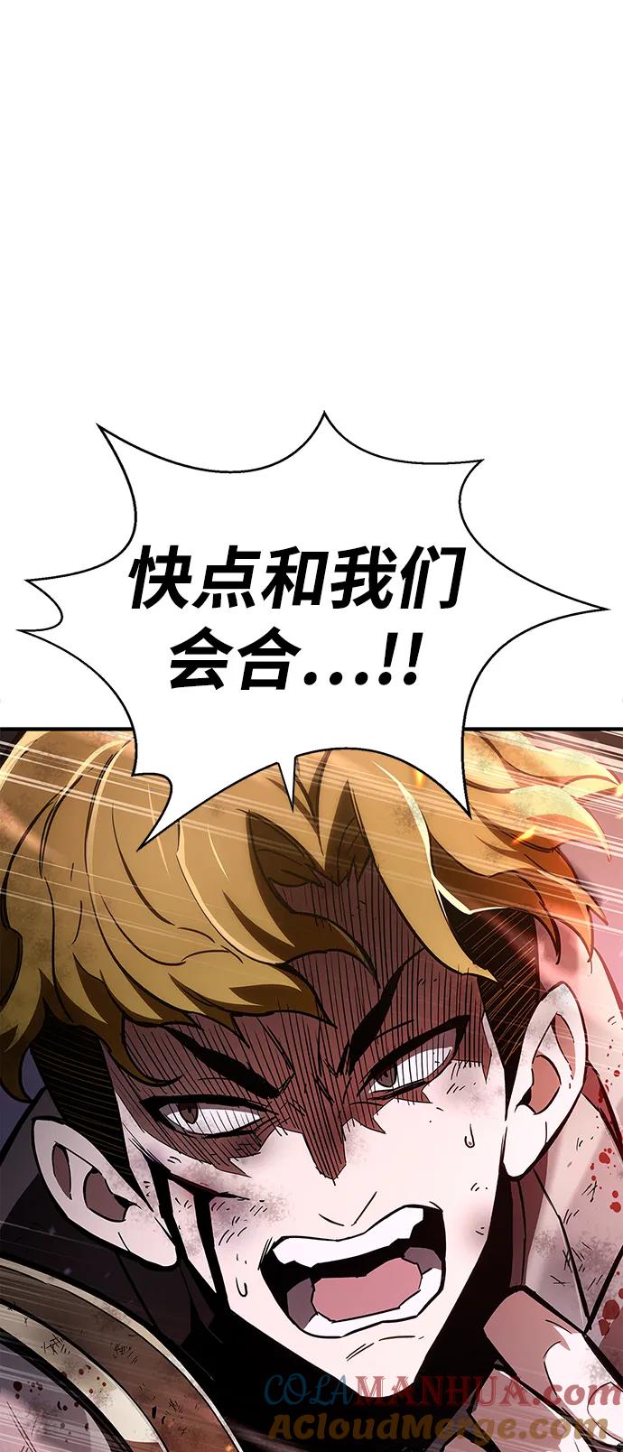 《隐瞒黑历史的玩家》第2话 第77页