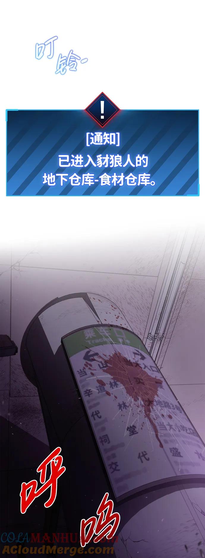 《隐瞒黑历史的玩家》第2话 第49页
