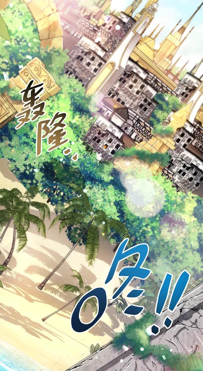 《隐瞒黑历史的玩家》第29话 第46页