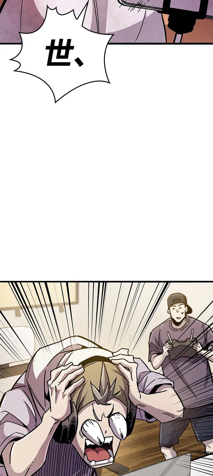 《隐瞒黑历史的玩家》第29话 第31页