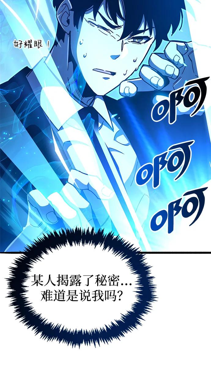 《隐瞒黑历史的玩家》第29话 第34页