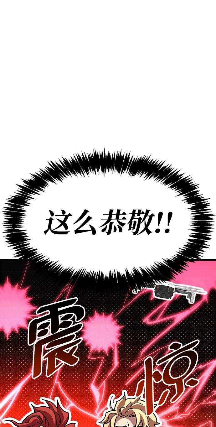 《隐瞒黑历史的玩家》第29话 第72页