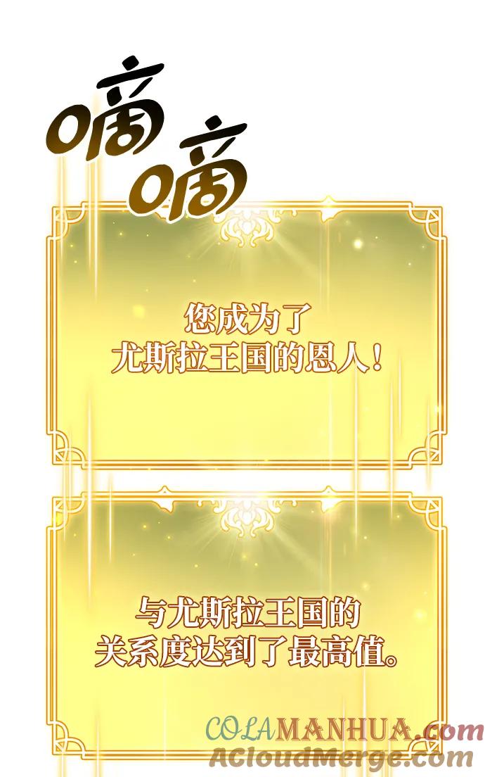 《隐瞒黑历史的玩家》第29话 第57页