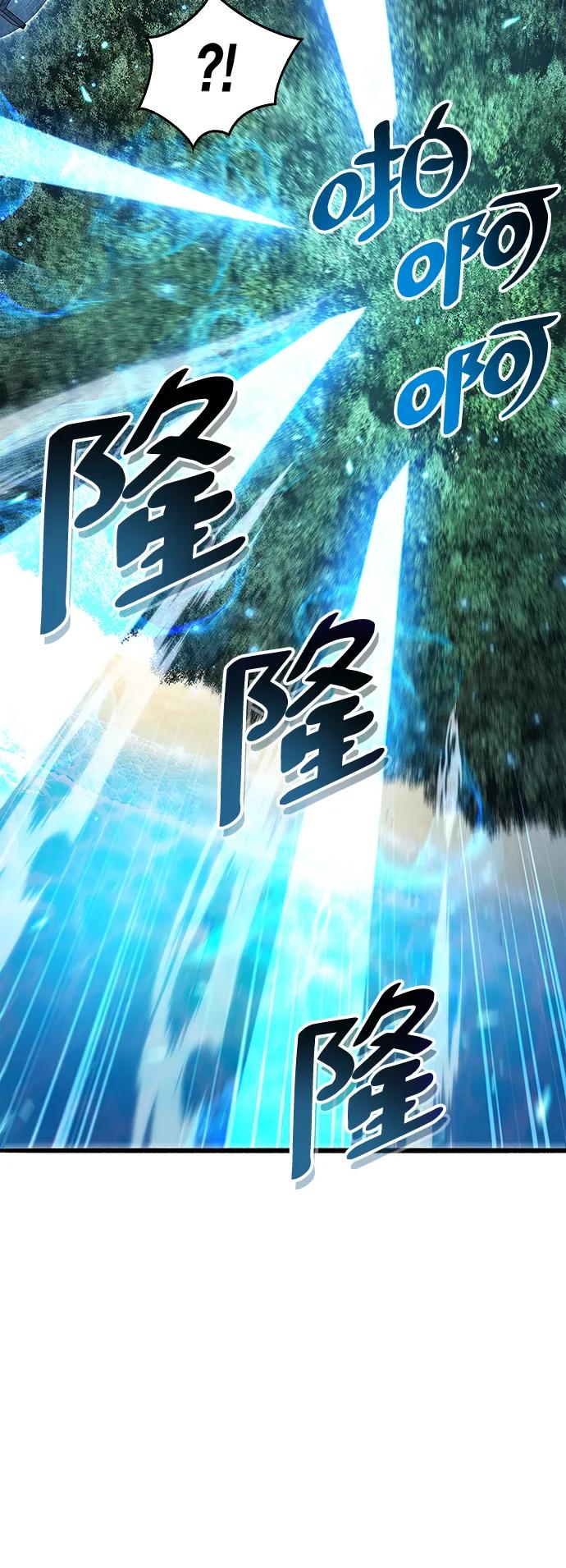 《隐瞒黑历史的玩家》第29话 第39页