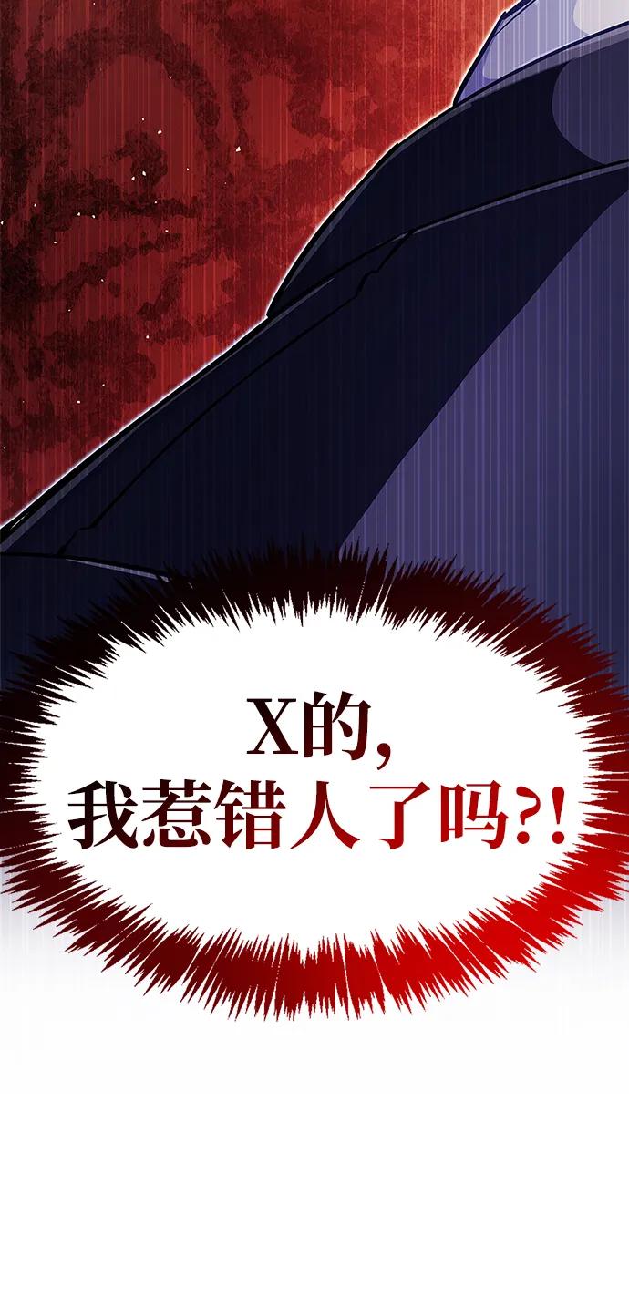 《隐瞒黑历史的玩家》第29话 第126页