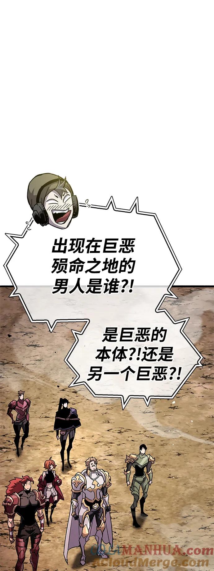 《隐瞒黑历史的玩家》第29话 第13页