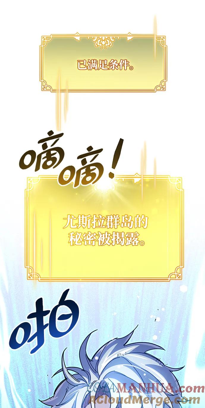 《隐瞒黑历史的玩家》第29话 第21页