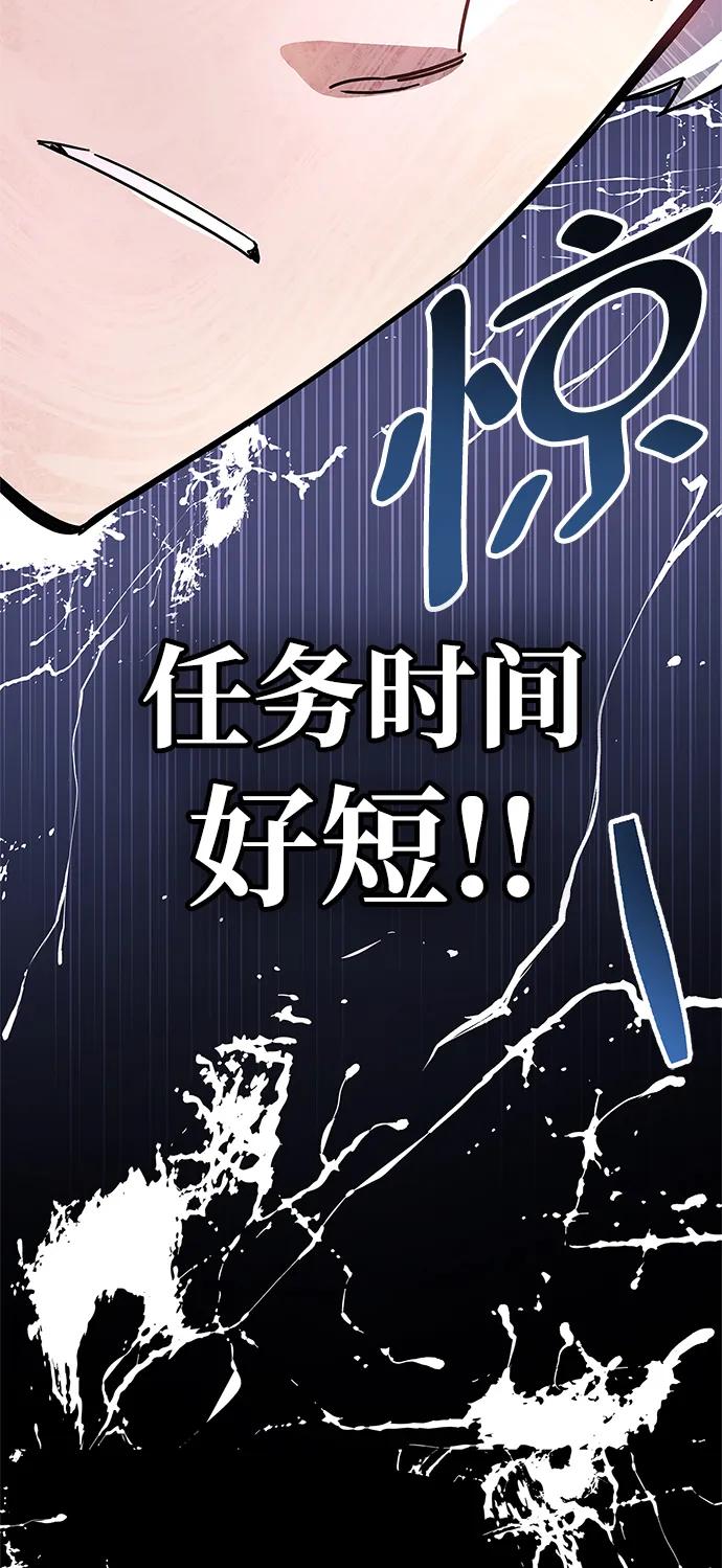 《隐瞒黑历史的玩家》第29话 第6页