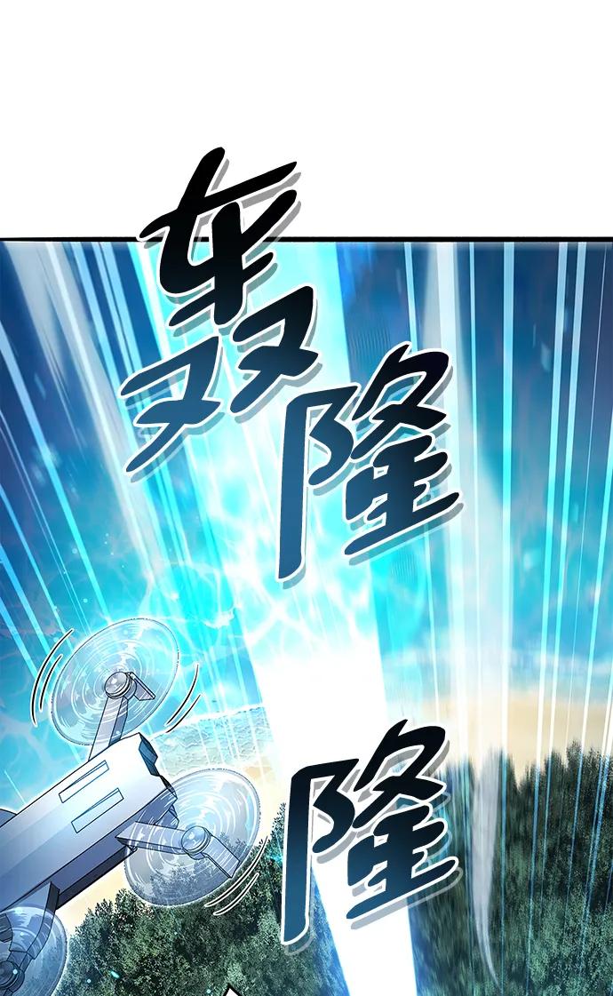 《隐瞒黑历史的玩家》第29话 第38页