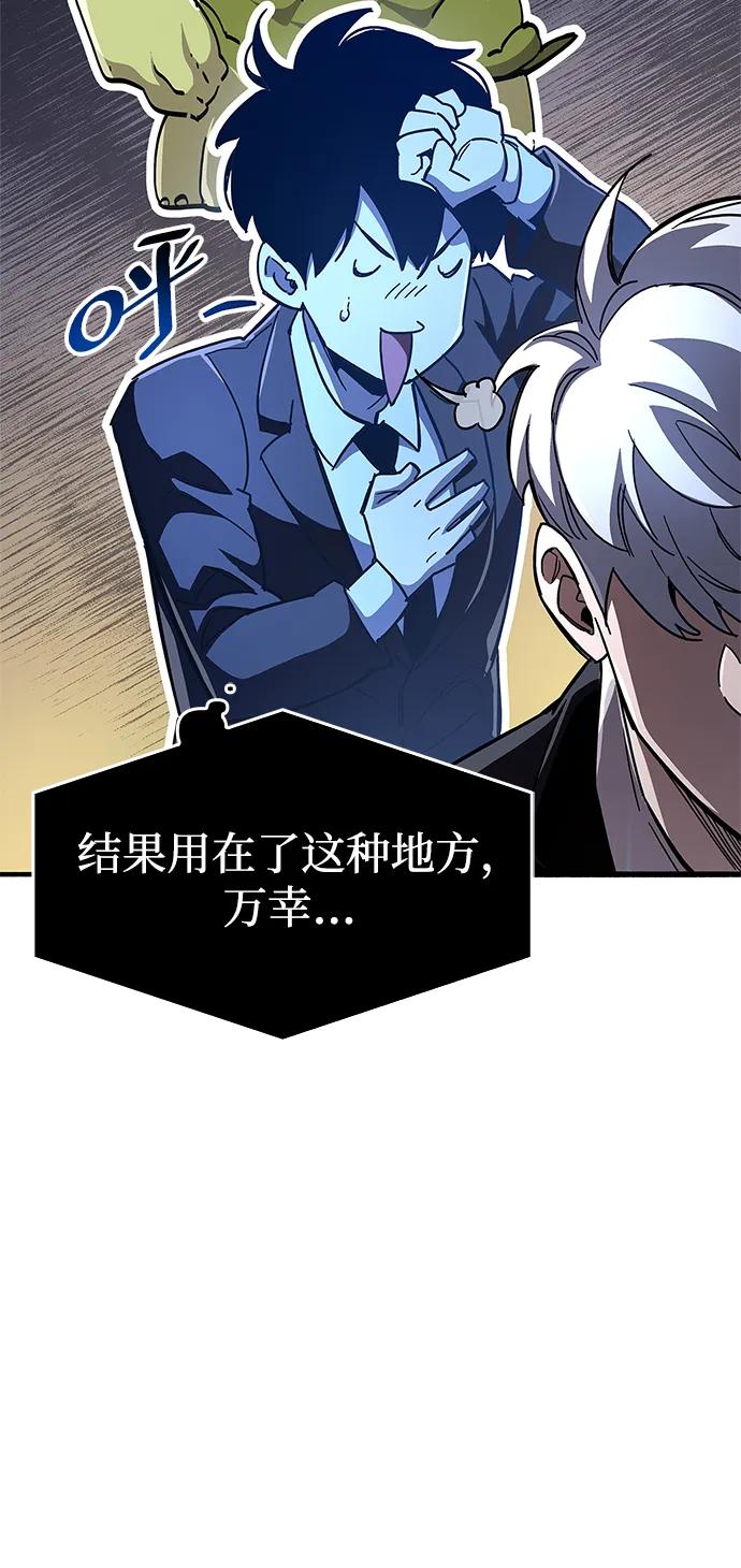 《隐瞒黑历史的玩家》第29话 第20页