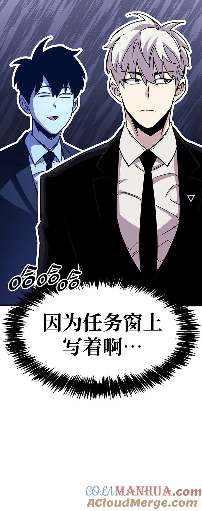 《隐瞒黑历史的玩家》第29话 第109页