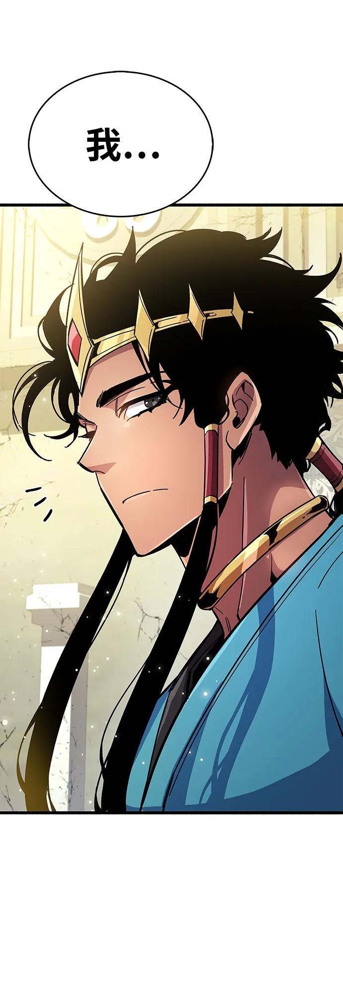 《隐瞒黑历史的玩家》第29话 第98页