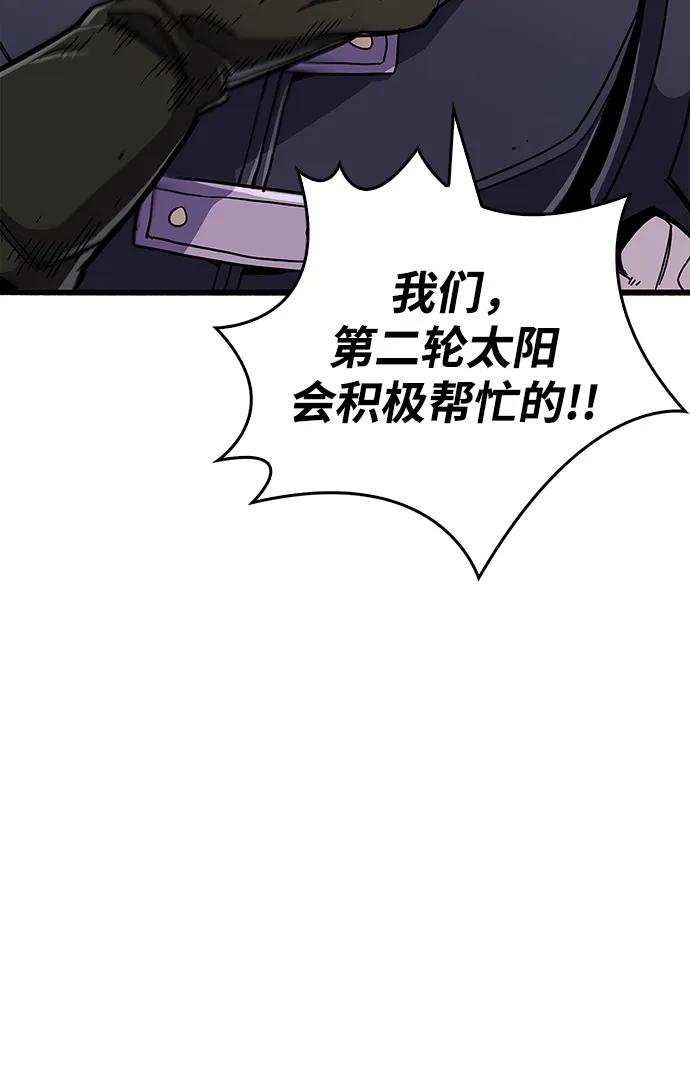 《隐瞒黑历史的玩家》第29话 第114页