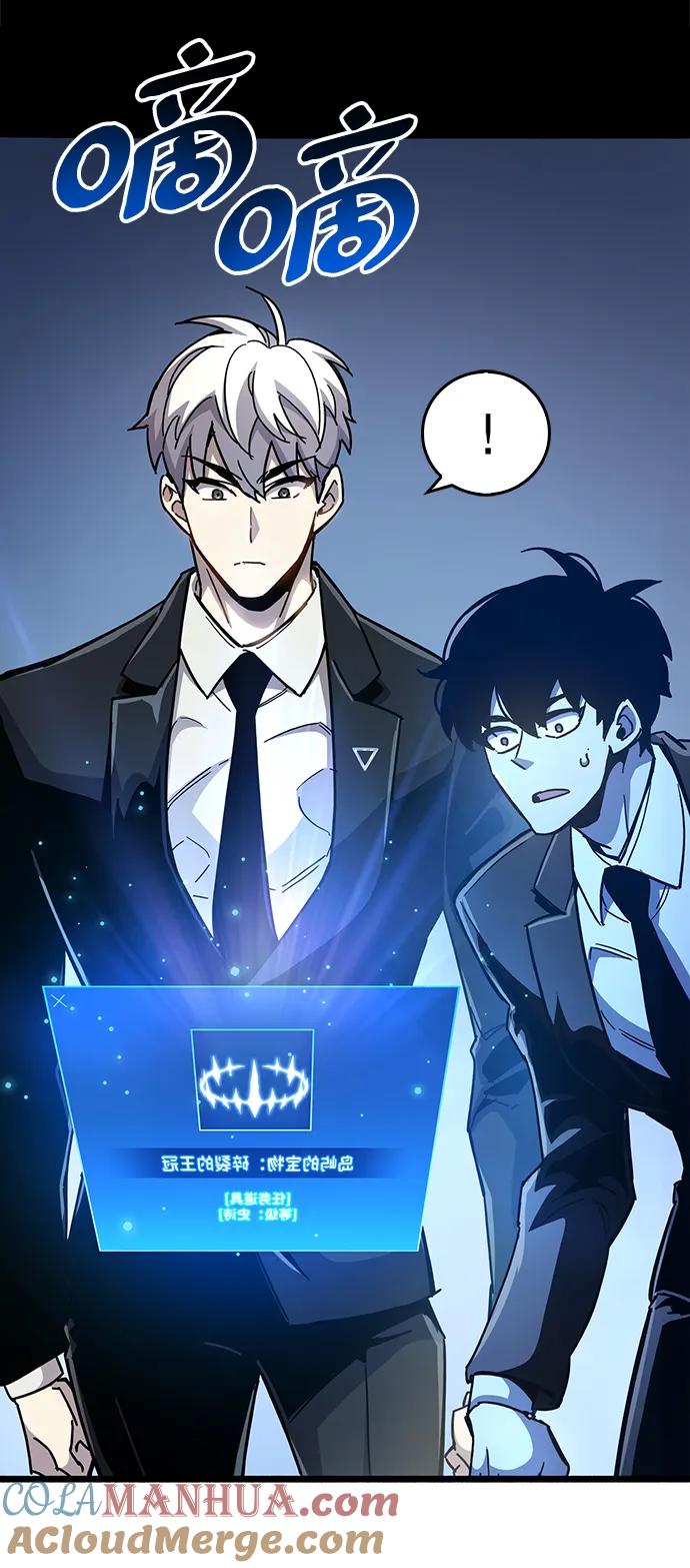 《隐瞒黑历史的玩家》第29话 第9页