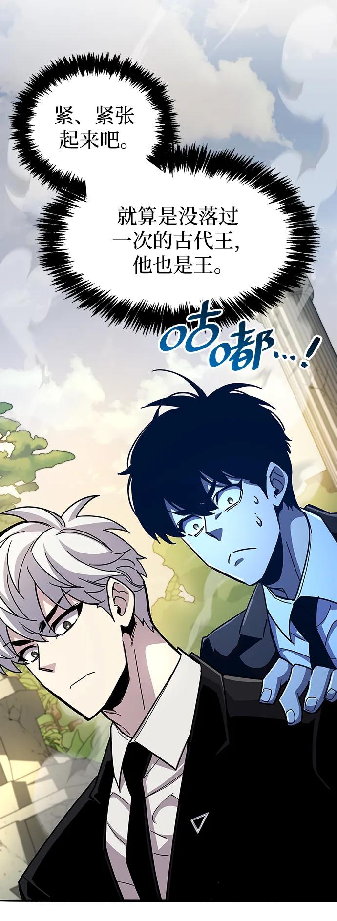 《隐瞒黑历史的玩家》第29话 第66页